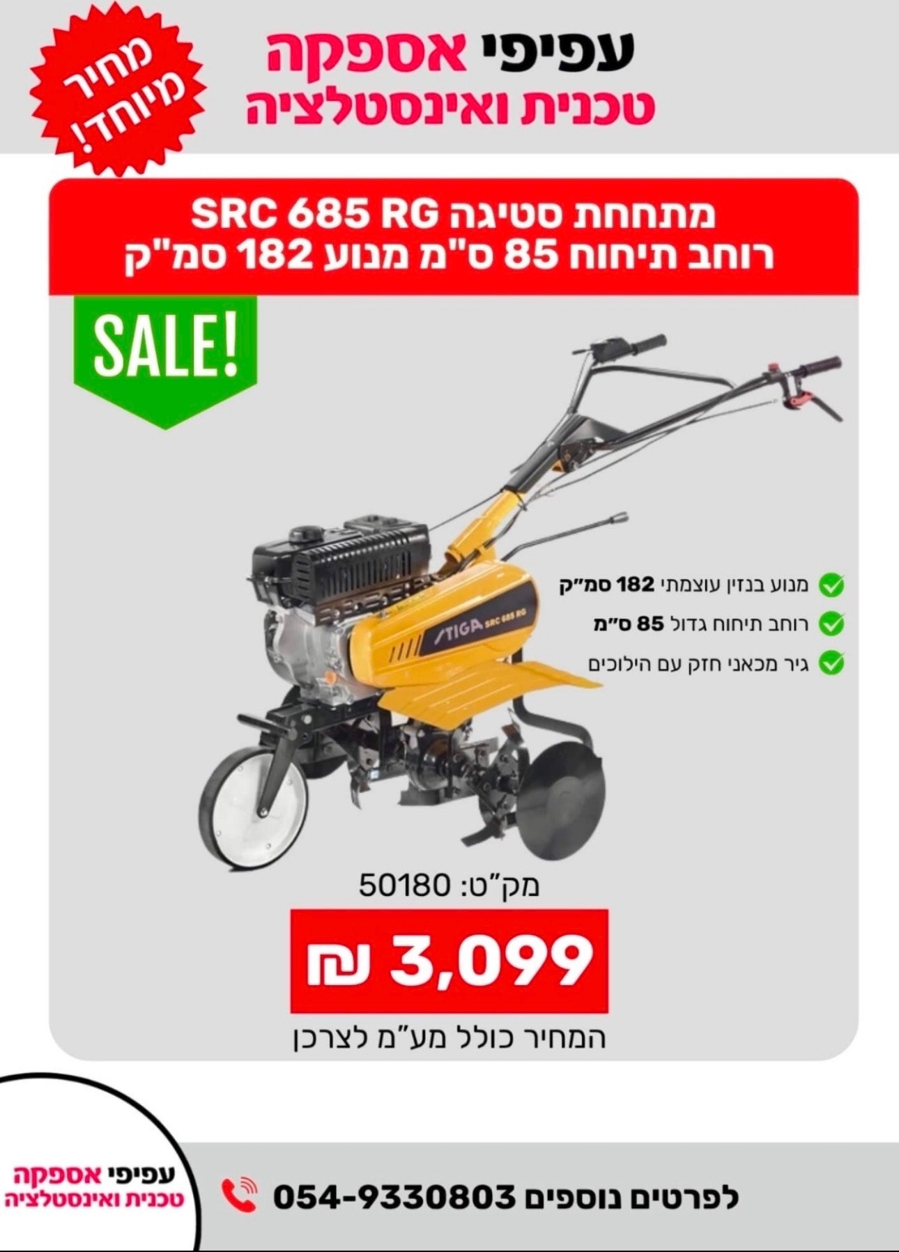 מתחחת