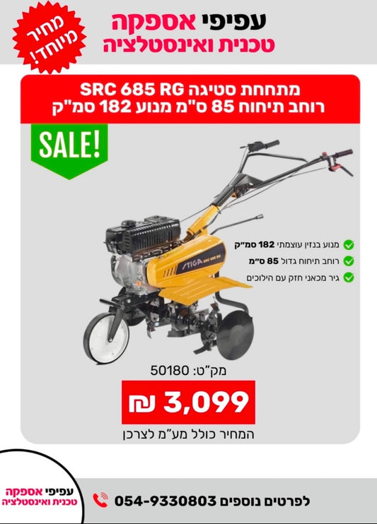 מתחחת